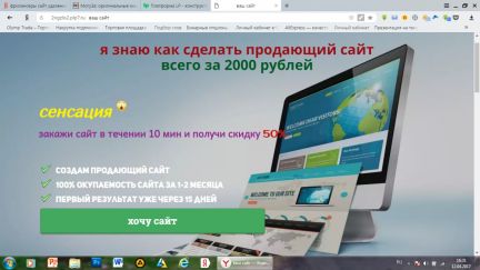 Как сделать и продать сайт 811