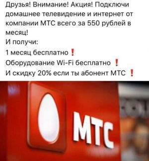 Мтс Интернет Магазин Набережные Челны Каталог