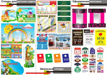 Канск реклама и дизайн Канск реклама и дизайн