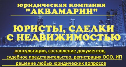 Регистрация ооо, ип / Юридические услуги / Услуги Евпатория
