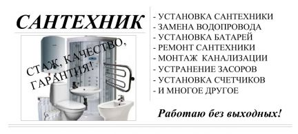 Магазины Сантехники В Ставрополе Адреса И Телефоны