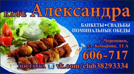 Шашлык череповец круглосуточно Шашлык череповец круглосуточно