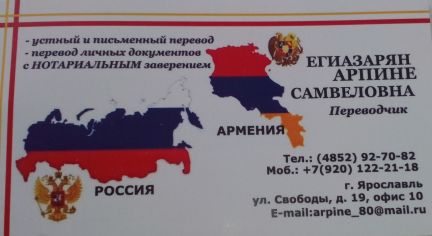 Переводы документов с нотариальным заверением в ярославле Регистрационное удостоверение на медицинское изделие ФСР 2008/02366