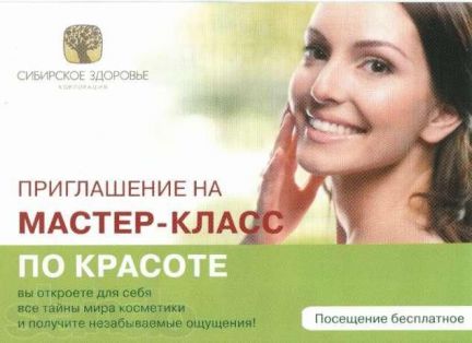 Приглашение на мастер класс по Приглашение на мастер класс по