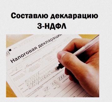 Как самостоятельно сдать декларацию Как самостоятельно сдать декларацию