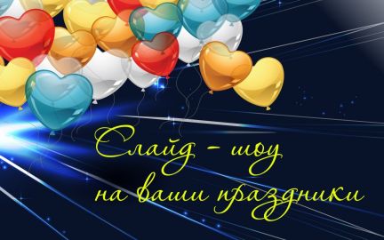 Пожелания за услуги Пожелания за услуги