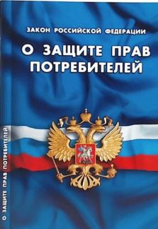 Юридические услуги санкт петербург защита прав потребителей Правовые консультации по бухгалтерскому учету в