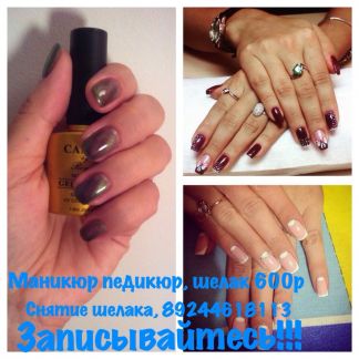 Цены на маникюр якутск