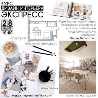 Москва курс дизайн Москва курс дизайн