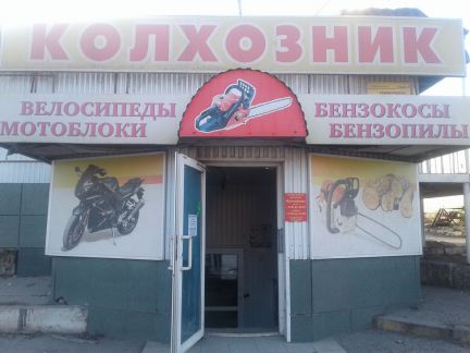 Магазин Бензопил В Ульяновске