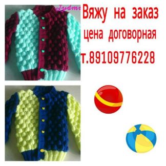 Вязание на заказ расценки 2018 Вязание на заказ расценки 2018