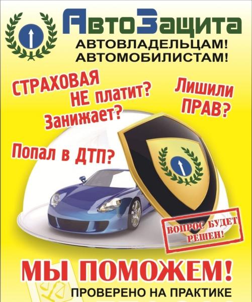 Автострахование Брянск