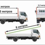 Рустам:  Перевозки до 3,5 тонн, до 8 метров