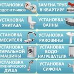 Сергей:  Услуги сантехника в Сызрани