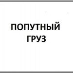 Сергей:  Грузоперевозки по Чите и Забайкалью