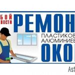 Рома:  Ремонт, Регулировка Окон. Москитки Откосы Балконы