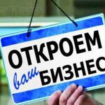 Ирина Юрьевна:  Регистрация ооо, ип, кфх