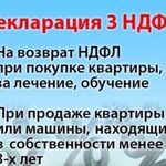 ООО Бизнес Эталон:  3-НДФЛ