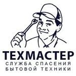 Олег:  Ремонт бытовой техники