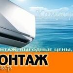  Техническое обслуживание (то) Кондиционеров