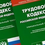 Наталья:  Ответы на госы трудовое право