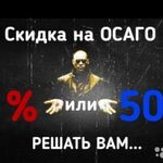 Иван Гинесс:  Восстановление кбм(скидки для осаго)