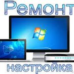  Компьютерная помощь. Диагностика выезд на дом бесп