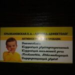 Kрыжановская Lina Aлександровна:  Логопед-дефектолог, репетитор