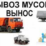 Антон:  Вывоз любого мусора,метала,мебели