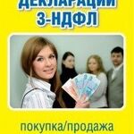  3-ндфл Декларация (обучение, квартира, лечение)