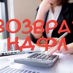 Ирина:  Возврат ндфл