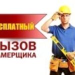 Артем Elektrik-nk:  Мастер на час  ремонт квартир и офисов