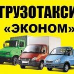 Константин:  Грузоперевозки. Газели. Грузчики. Груз до 6м