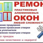 Рома:  Ремонт Окон, Откосы,Москитки