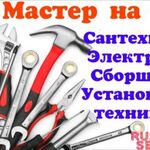 Абдул:  Сборщик мебели И Т.Д