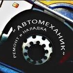 EVL логистик:  Автомеханик с выездом на место поломки