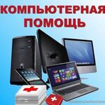 It Master:  Ремонт компьютеров и ноутбуков во Владикавказе 24