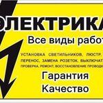 Владимир:  Услуги электрика, электромонтаж в Тюмени