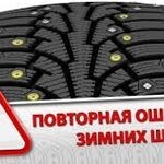 Александр:  Дошиповка шин Качественно. Скидки. Успевайте.