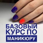 Елена:  Обучение маникюру