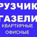 Диспетчер:  Профессиональные грузчики.Переезд