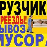 Борис:  Вывоз мусора