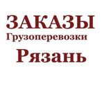 Динис Краснов:  Заказы на грузоперевозки