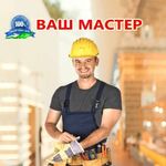 Артур:  Мастер на час, муж на час