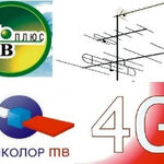 Александр:  Триколор и цифровое ТV. Интернет 3G/ 4G, GSМ