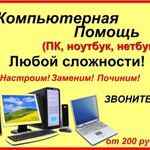 Константин:  Надежный ремонт компьютерной техники любой сложнос