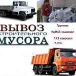 Петр:  Вывоз строительного мусора в Волгограде