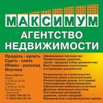 Агентство недвижимости МАКСИМУМ:  Агентство недвижимости город Домодедово 
