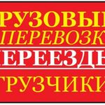 Алексей:  Грузчики, Переезды. Вывоз строй мусора