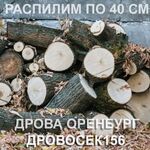 Руслан:  Дрова пеньки неколотые 2кб, вяз или клён с достав